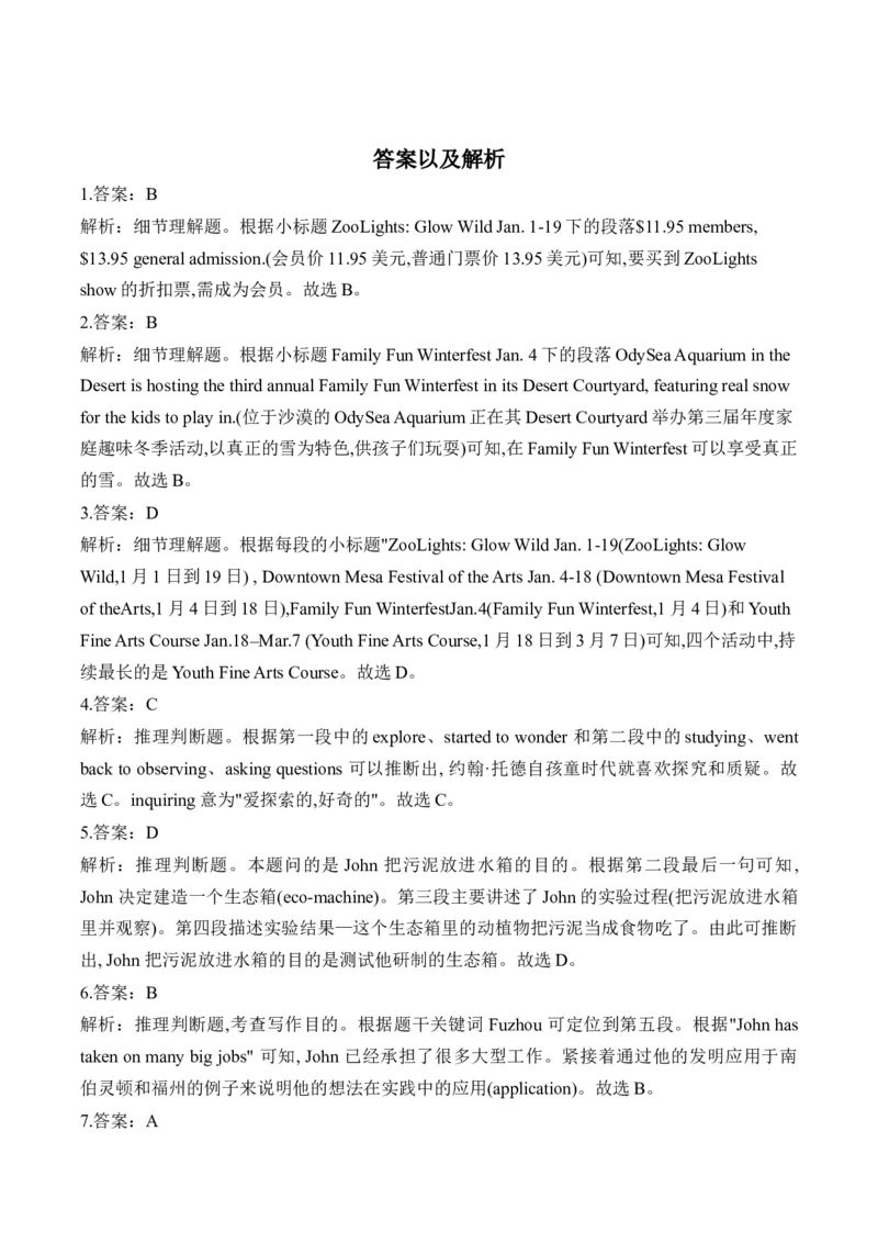 2025高考英语二轮复习易混易错专项复习（1）阅读理解导学案（含解析）_3.2025英语总复习_2025年新高考资料_二轮复习_2025高考英语二轮复习易混易错专项复习导学案(含解析)