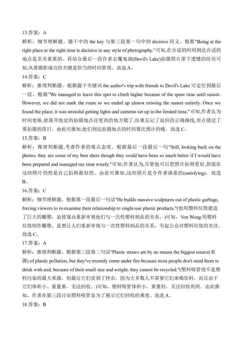 2025高考英语二轮复习易混易错专项复习（1）阅读理解导学案（含解析）_3.2025英语总复习_2025年新高考资料_二轮复习_2025高考英语二轮复习易混易错专项复习导学案(含解析)