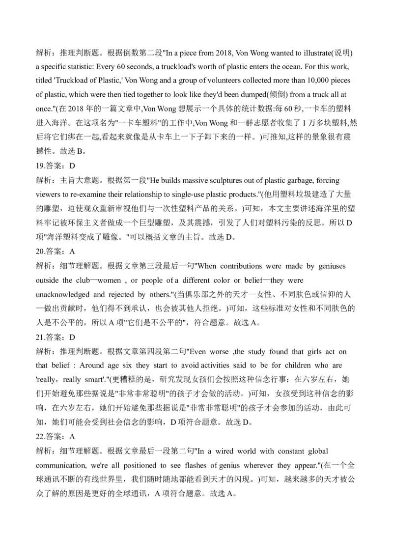 2025高考英语二轮复习易混易错专项复习（1）阅读理解导学案（含解析）_3.2025英语总复习_2025年新高考资料_二轮复习_2025高考英语二轮复习易混易错专项复习导学案(含解析)