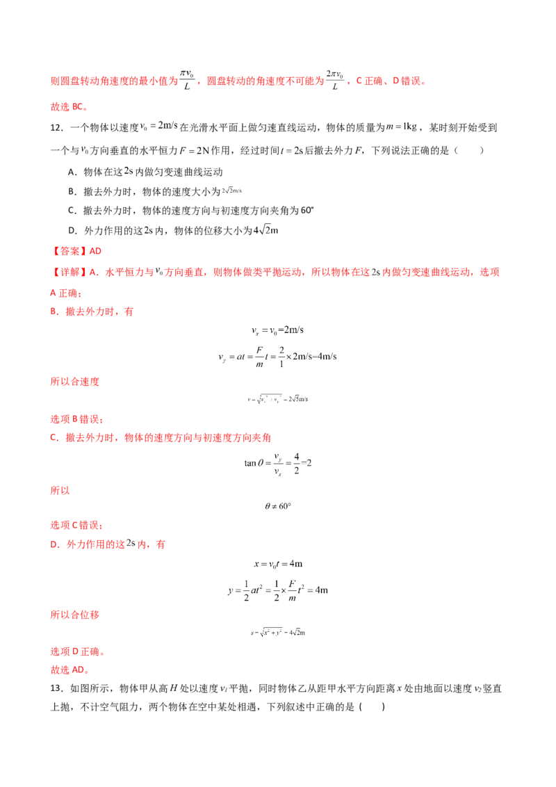 考点15抛体运动（核心考点精讲精练）（解析版）_4.2025物理总复习_2025年新高考资料_一轮复习_备战2025年高考物理一轮复习考点帮（新高考通用）