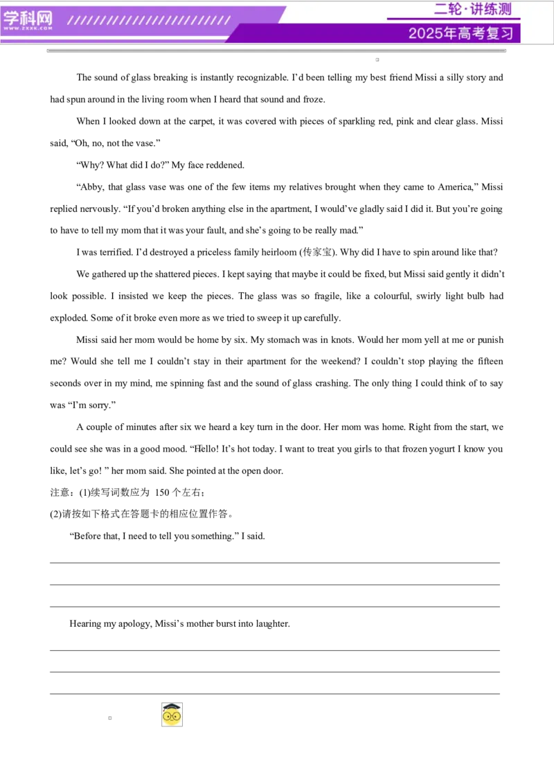 专题01读后续写进阶必备20个句型仿写（测试）解析版_3.2025英语总复习_2025年新高考资料_二轮复习_2025年高考英语二轮复习课件ppt+讲义+练习_7.写作_读后续写