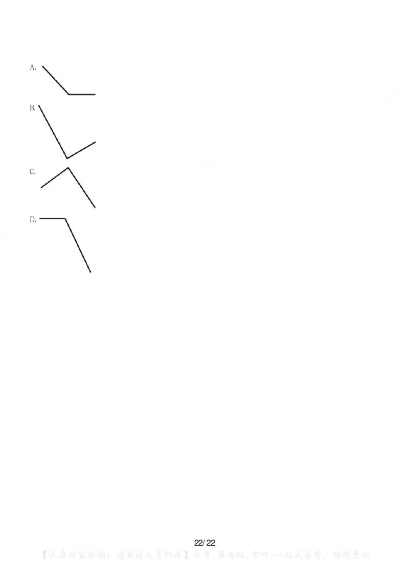 2024年辽宁省公务员录用考试《行测》题_34省+国考真题_34省考+国考pdf版推荐用这个版本_34省行测+申论真题pdf推荐用这个版本_辽宁公务员考试真题pdf版_题目