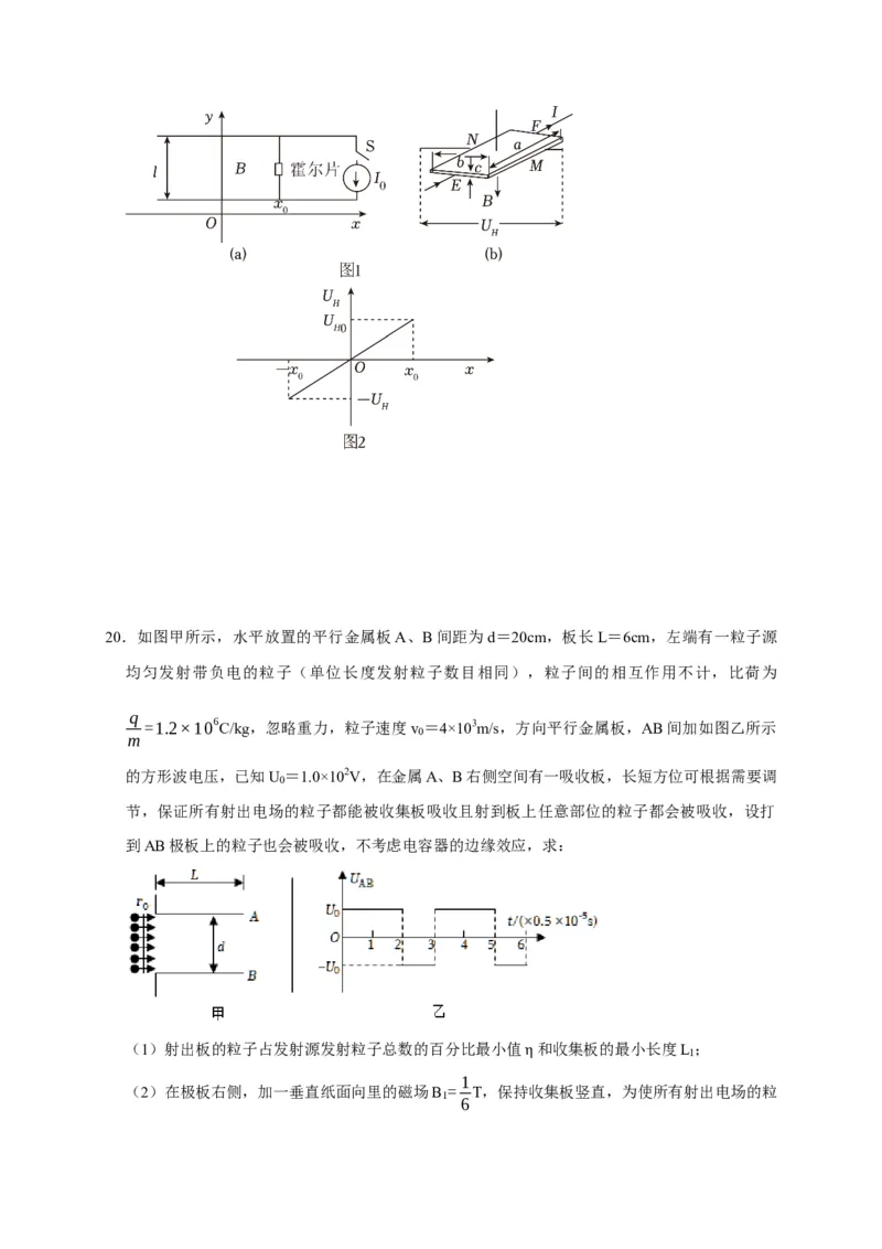 黄金卷07-赢在高考&middot;黄金8卷备战2024年高考物理模拟卷（浙江卷专用）（考试版）_4.2025物理总复习_2024年新高考资料_4.2024高考模拟预测试卷