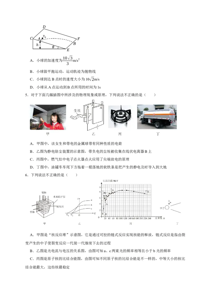 黄金卷07-赢在高考&middot;黄金8卷备战2024年高考物理模拟卷（浙江卷专用）（考试版）_4.2025物理总复习_2024年新高考资料_4.2024高考模拟预测试卷
