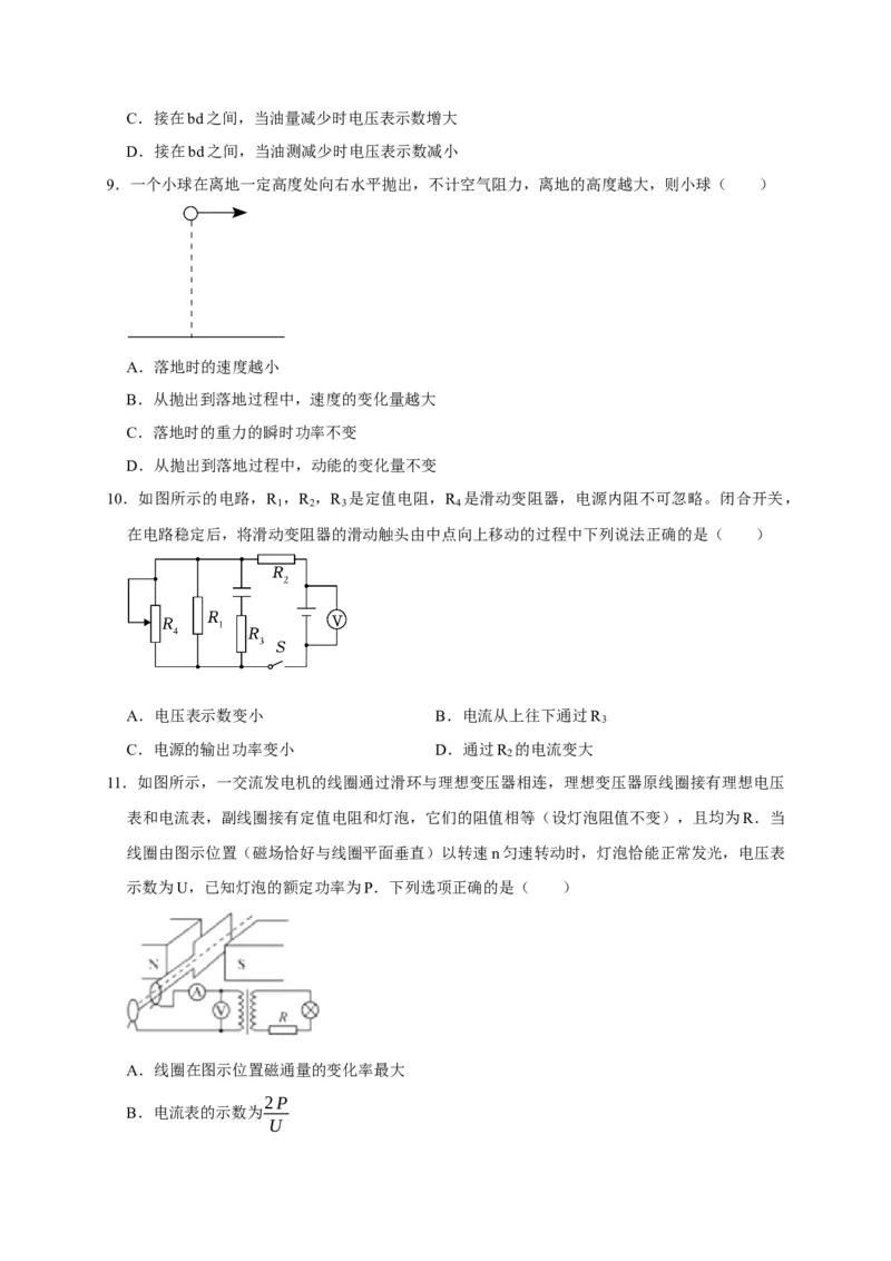 黄金卷07-赢在高考&middot;黄金8卷备战2024年高考物理模拟卷（浙江卷专用）（考试版）_4.2025物理总复习_2024年新高考资料_4.2024高考模拟预测试卷