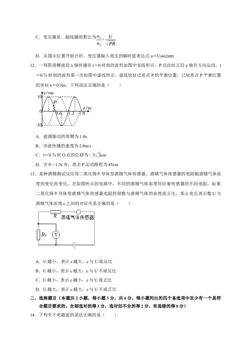 黄金卷07-赢在高考&middot;黄金8卷备战2024年高考物理模拟卷（浙江卷专用）（考试版）_4.2025物理总复习_2024年新高考资料_4.2024高考模拟预测试卷
