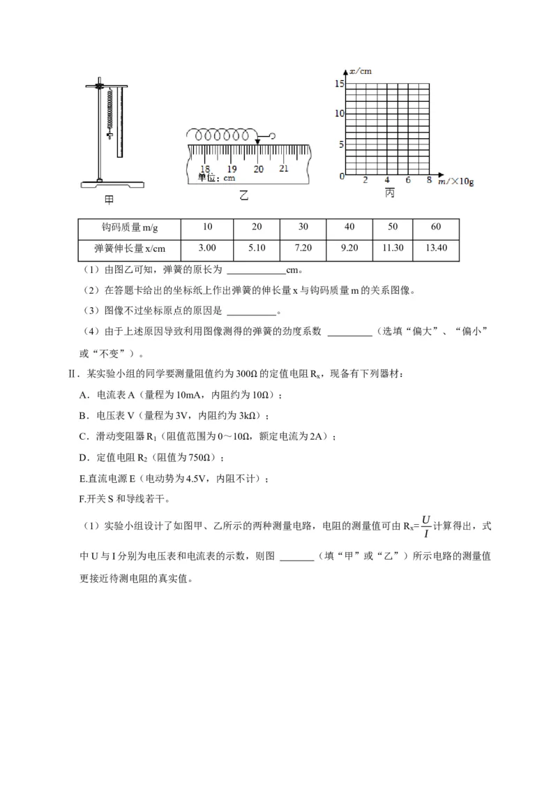 黄金卷07-赢在高考&middot;黄金8卷备战2024年高考物理模拟卷（浙江卷专用）（考试版）_4.2025物理总复习_2024年新高考资料_4.2024高考模拟预测试卷