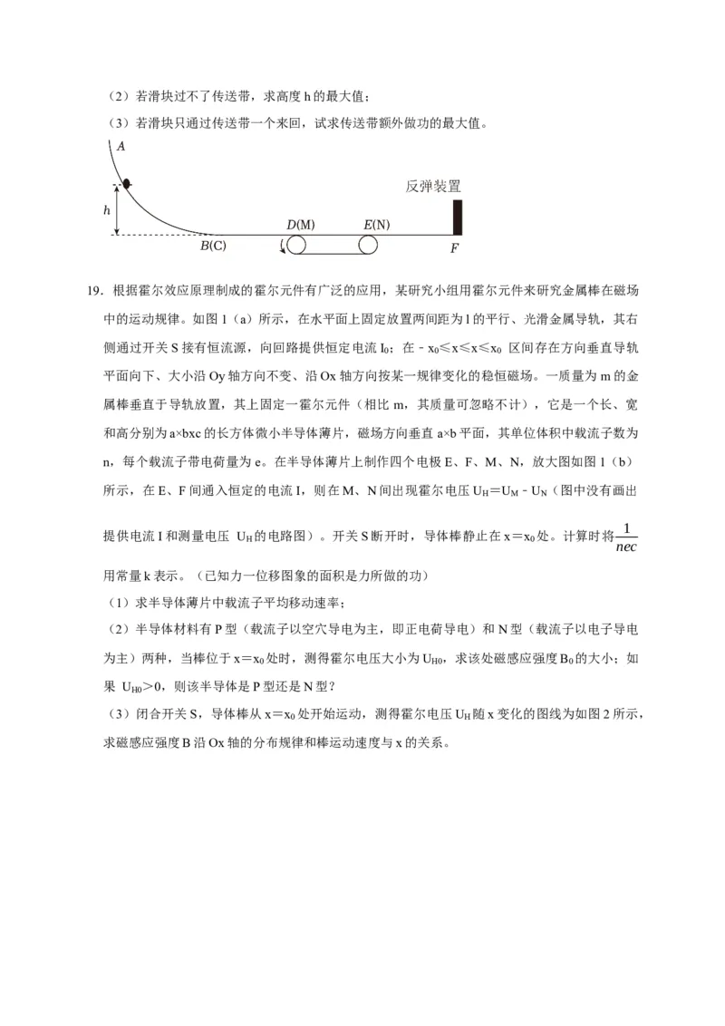 黄金卷07-赢在高考&middot;黄金8卷备战2024年高考物理模拟卷（浙江卷专用）（考试版）_4.2025物理总复习_2024年新高考资料_4.2024高考模拟预测试卷