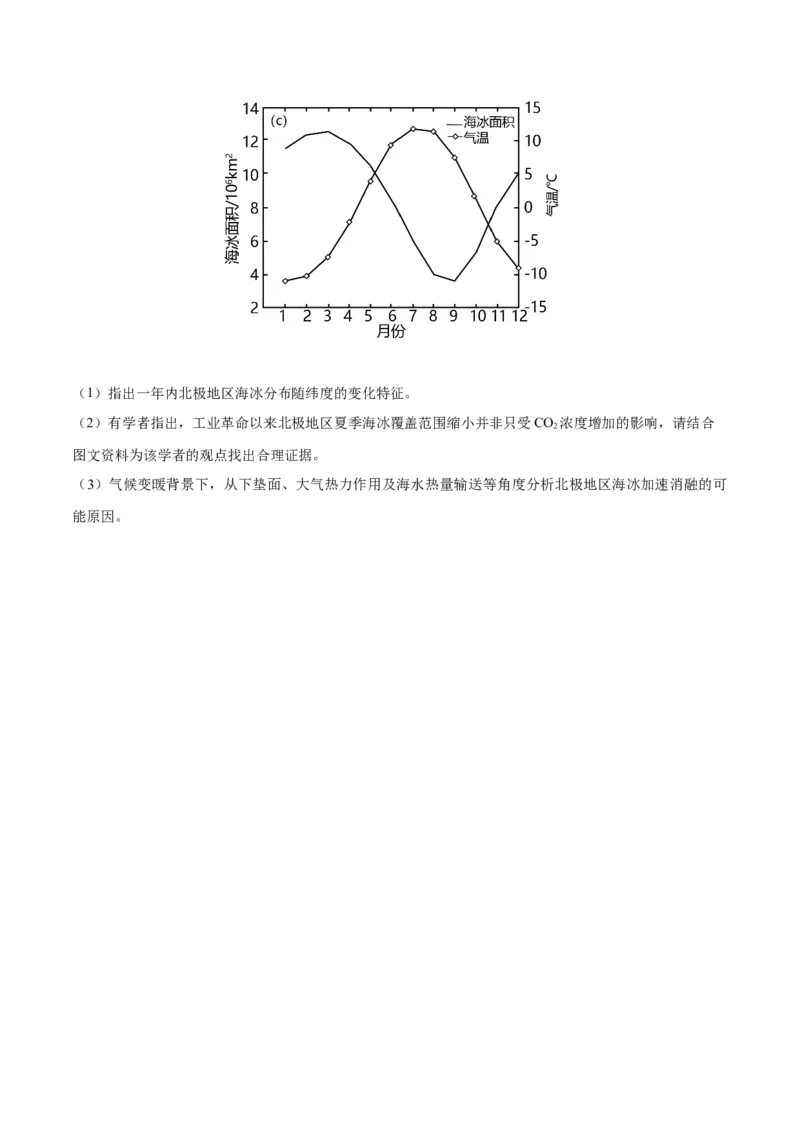 2023年高考押题预测卷02（山东卷）-地理（考试版）A4_9.2025地理总复习_2023年新高考复习资料_42023年高考地理押题预测卷