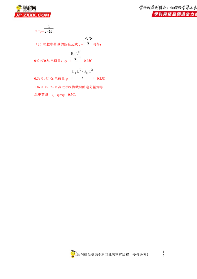 考向21电磁感应能量问题-备战2023年高考物理一轮复习考点微专题（全国通用）（解析版）_4.2025物理总复习_赠品通用版（老高考）复习资料_一轮复习