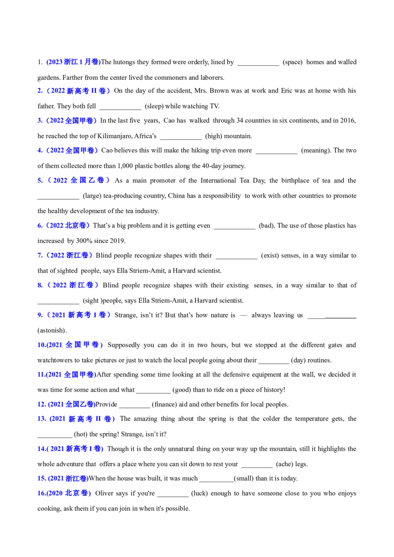 专题06形容词高频点50题(思维导图+高考真题+仿真模拟)-2023年高考英语第二轮复习小题狂练(原卷版）_3.2025英语总复习_2023年新高考资料_二轮复习