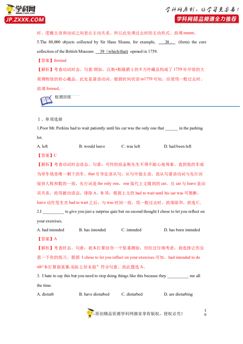专题09情态动词(虚拟语气)-2023年高考英语一轮复习《考点&bull;题型&bull;技巧》精讲与精练高分突破系列（通用）（解析版）_3.2025英语总复习_2023年新高考资料_一轮复习