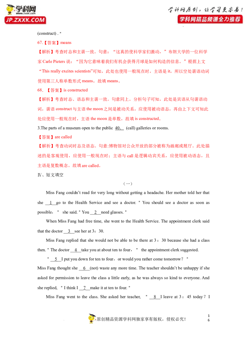 专题09情态动词(虚拟语气)-2023年高考英语一轮复习《考点&bull;题型&bull;技巧》精讲与精练高分突破系列（通用）（解析版）_3.2025英语总复习_2023年新高考资料_一轮复习