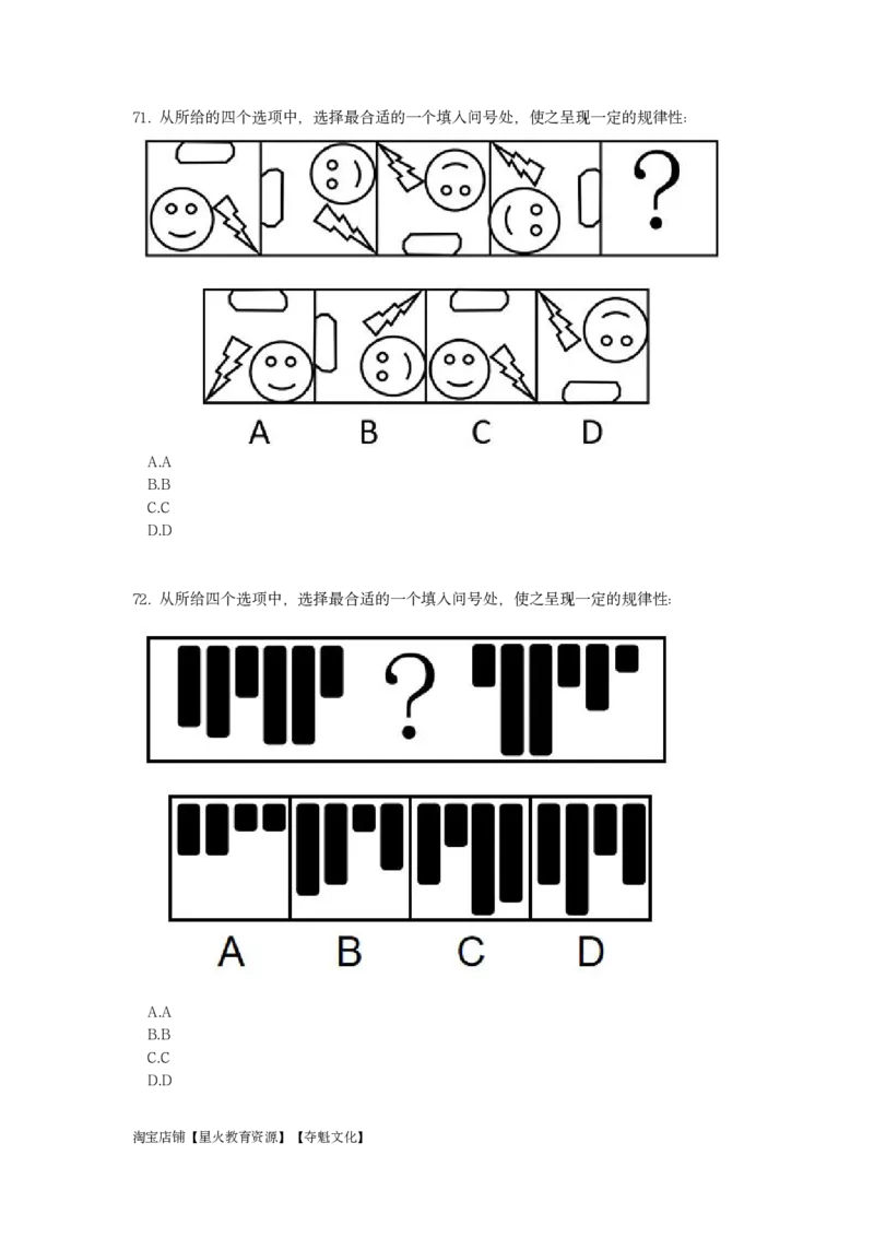 2023年辽宁公务员录用考试《行测》题..._34省+国考真题_34省考+国考pdf版推荐用这个版本_34省行测+申论真题pdf推荐用这个版本_辽宁公务员考试真题pdf版_题目
