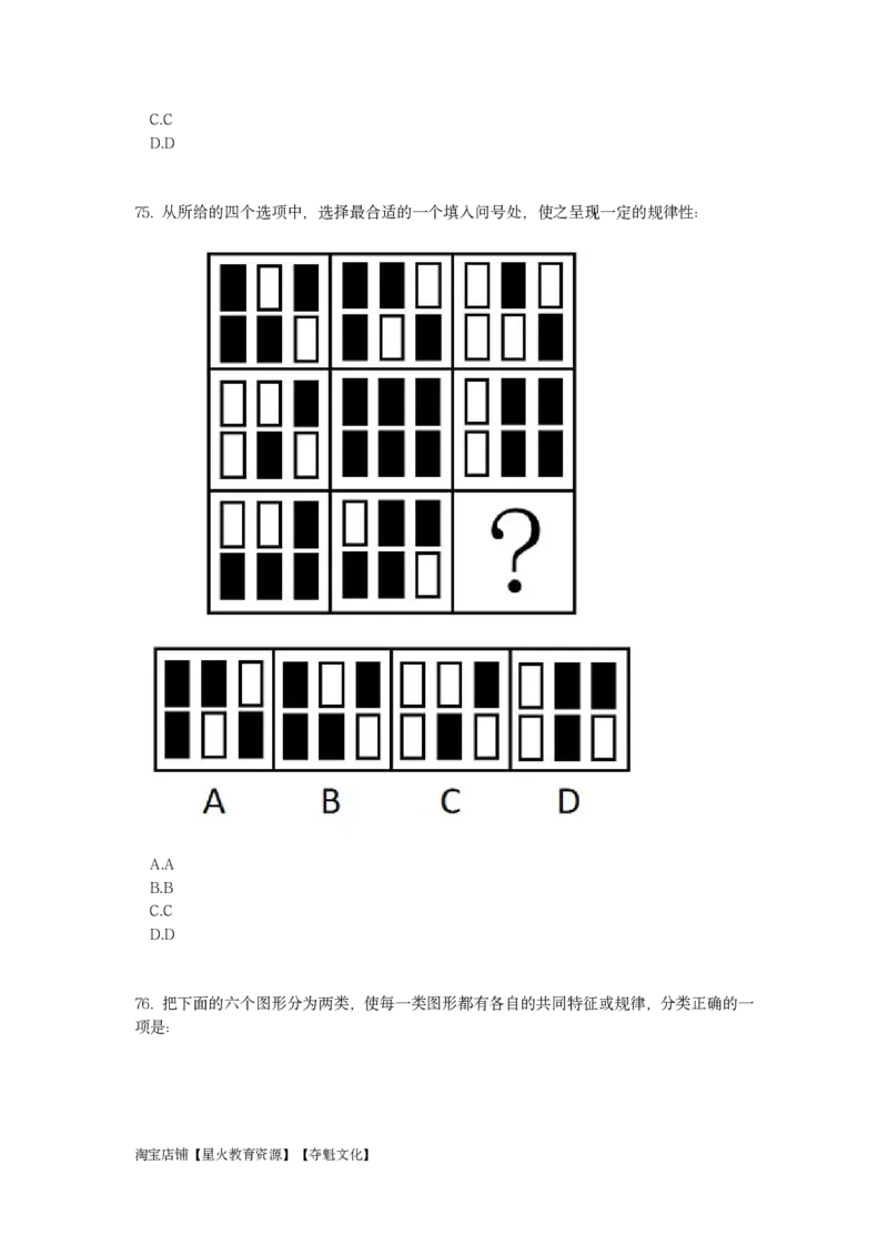 2023年辽宁公务员录用考试《行测》题..._34省+国考真题_34省考+国考pdf版推荐用这个版本_34省行测+申论真题pdf推荐用这个版本_辽宁公务员考试真题pdf版_题目