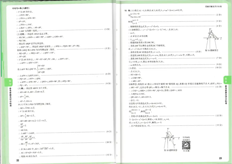 2025《万唯中考&bull;内蒙古定心卷》数学答案_初中资料合集_万唯2025版万唯中考《定心卷》全国地方版实时更新（已更11省）_2025万唯中考《定心卷》7科（内蒙）