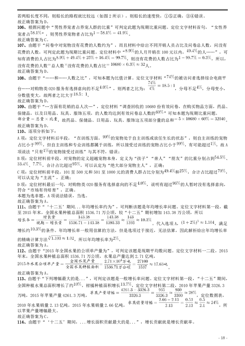 2017年422公务员联考《行测》真题（甘肃卷）答案及解析_34省+国考真题_34省考+国考pdf版推荐用这个版本_34省行测+申论真题pdf推荐用这个版本_答案及解析