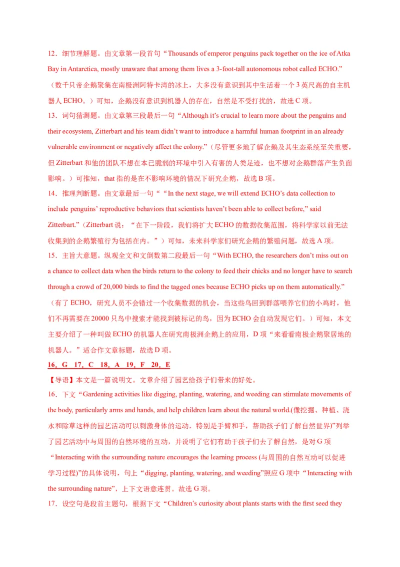 专题10人与环境-2023年高考英语阅读理解考前预测60篇_3.2025英语总复习_2023年新高考资料_专项复习_阅读理解专项_2023年高考英语阅读理解考前预测60篇2985853