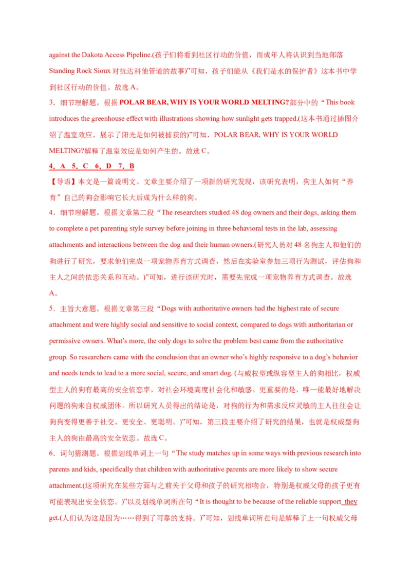 专题10人与环境-2023年高考英语阅读理解考前预测60篇_3.2025英语总复习_2023年新高考资料_专项复习_阅读理解专项_2023年高考英语阅读理解考前预测60篇2985853