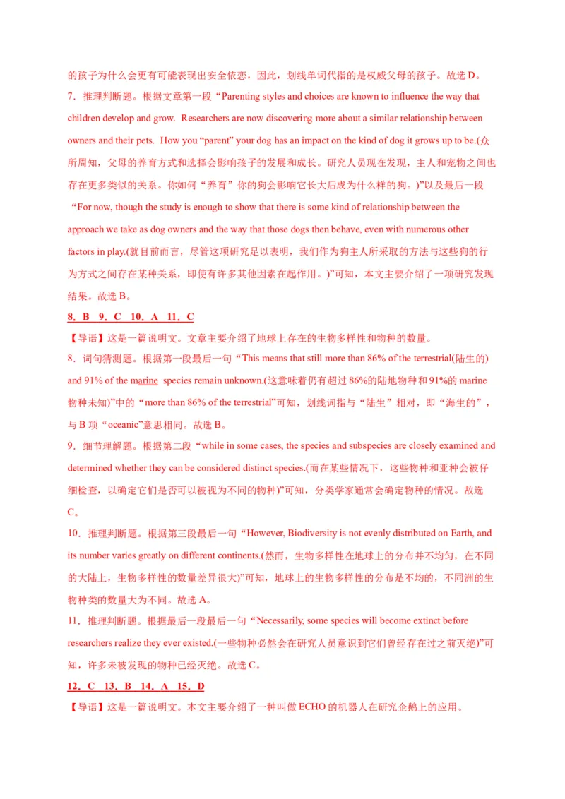 专题10人与环境-2023年高考英语阅读理解考前预测60篇_3.2025英语总复习_2023年新高考资料_专项复习_阅读理解专项_2023年高考英语阅读理解考前预测60篇2985853