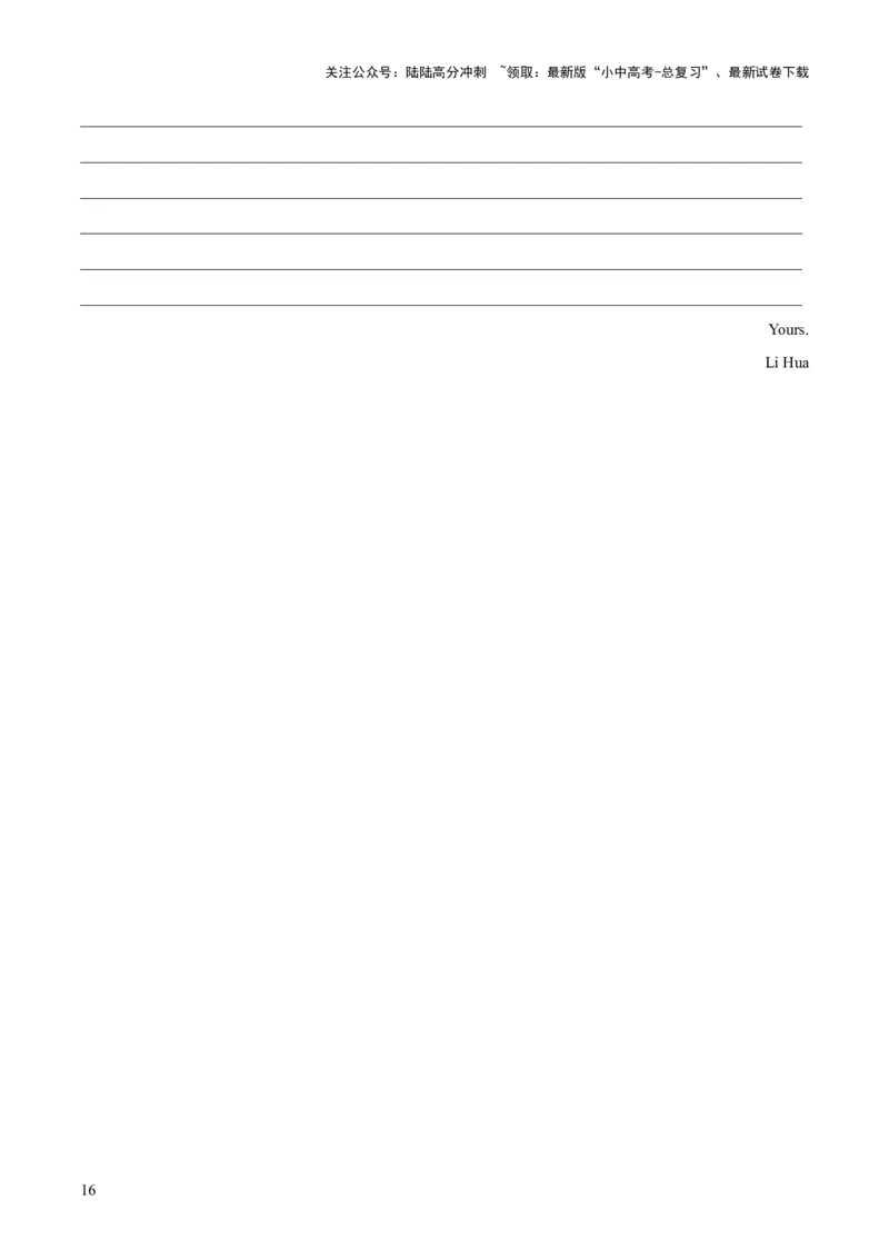 第21讲书面表达之建议信（讲义）-2024年中考英语一轮复习讲练测（全国通用）（原卷版）_02中考总复习（2026版更新中）_03-英语-中考总复习_2024年中考复习资料_一轮复习