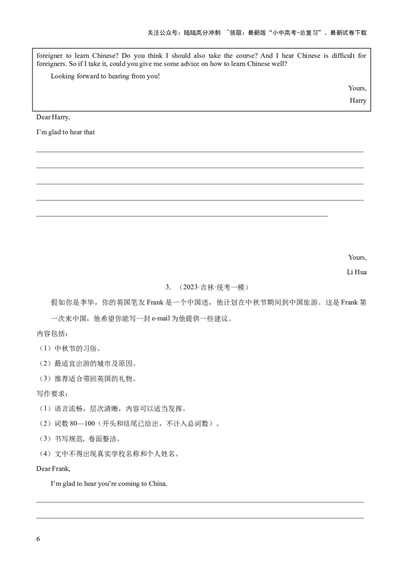 第21讲书面表达之建议信（讲义）-2024年中考英语一轮复习讲练测（全国通用）（原卷版）_02中考总复习（2026版更新中）_03-英语-中考总复习_2024年中考复习资料_一轮复习