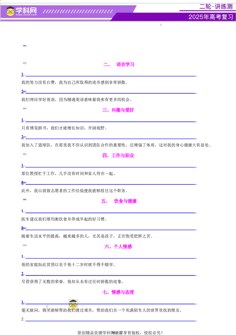 专题05投稿征文活动报道（讲义）（原卷版）_3.2025英语总复习_2025年新高考资料_二轮复习_2025年高考英语二轮复习课件ppt+讲义+练习_7.写作_应用文写作