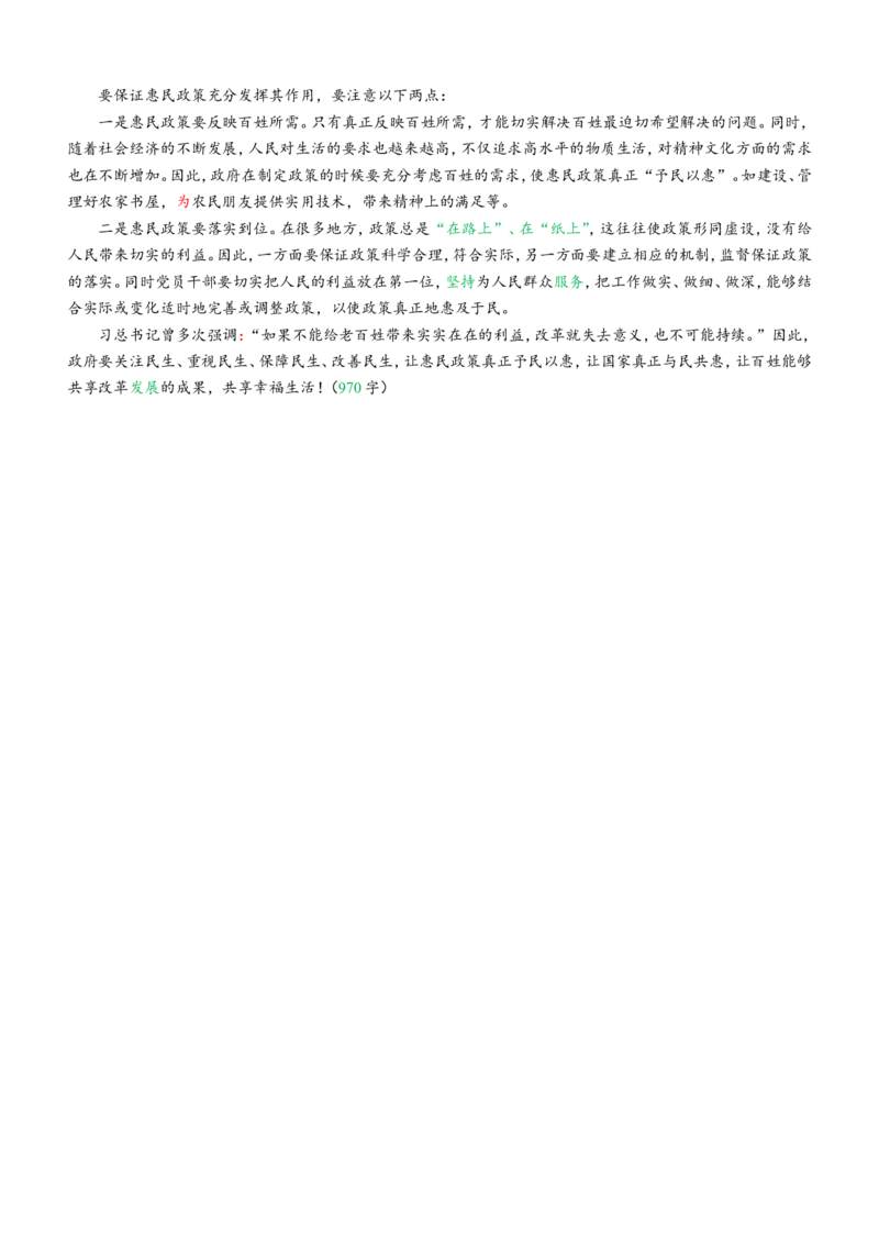 2015年江苏省公务员考试申论真题及参考答案_34省+国考真题_此文件夹为word版,不推荐使用_此word版为,不推荐使用_此word版为,不推荐使用_江苏行测+申论09-22