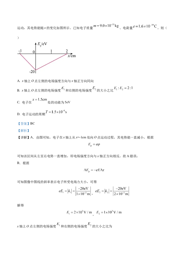 黄金卷04-赢在高考&middot;黄金8卷备战2024年高考物理模拟卷（湖北专用）（解析版）_4.2025物理总复习_2024年新高考资料_4.2024高考模拟预测试卷