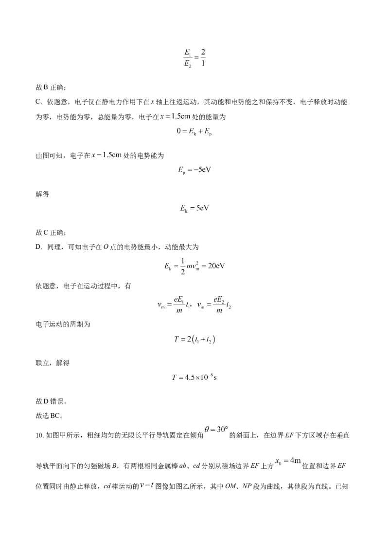 黄金卷04-赢在高考&middot;黄金8卷备战2024年高考物理模拟卷（湖北专用）（解析版）_4.2025物理总复习_2024年新高考资料_4.2024高考模拟预测试卷