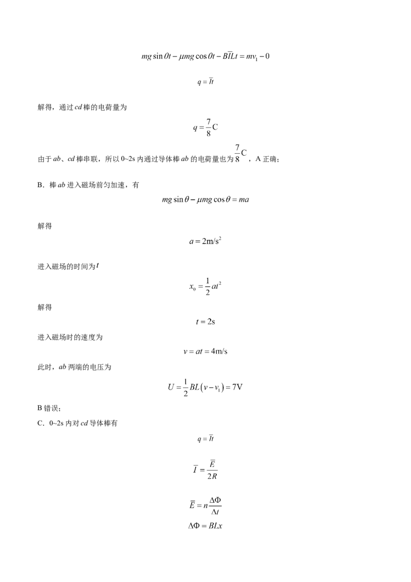 黄金卷04-赢在高考&middot;黄金8卷备战2024年高考物理模拟卷（湖北专用）（解析版）_4.2025物理总复习_2024年新高考资料_4.2024高考模拟预测试卷