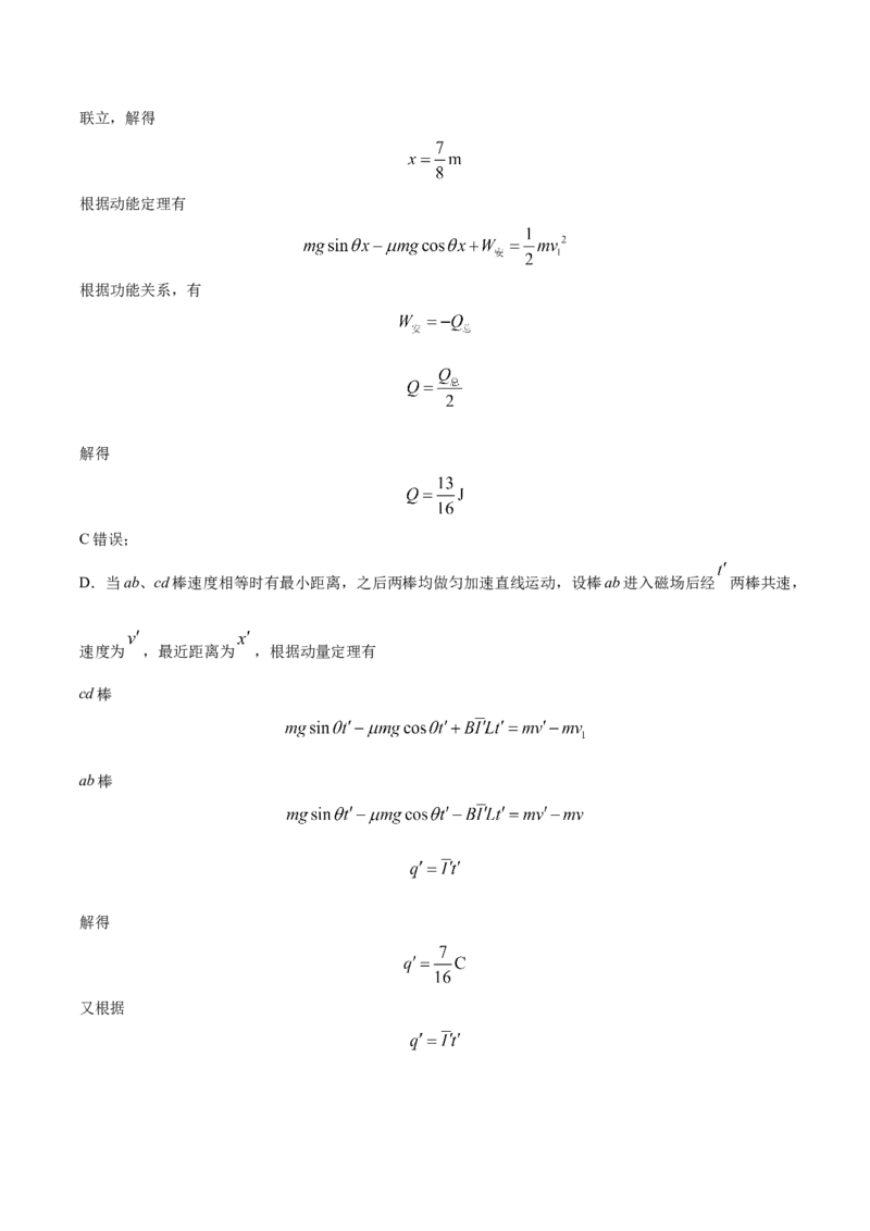 黄金卷04-赢在高考&middot;黄金8卷备战2024年高考物理模拟卷（湖北专用）（解析版）_4.2025物理总复习_2024年新高考资料_4.2024高考模拟预测试卷