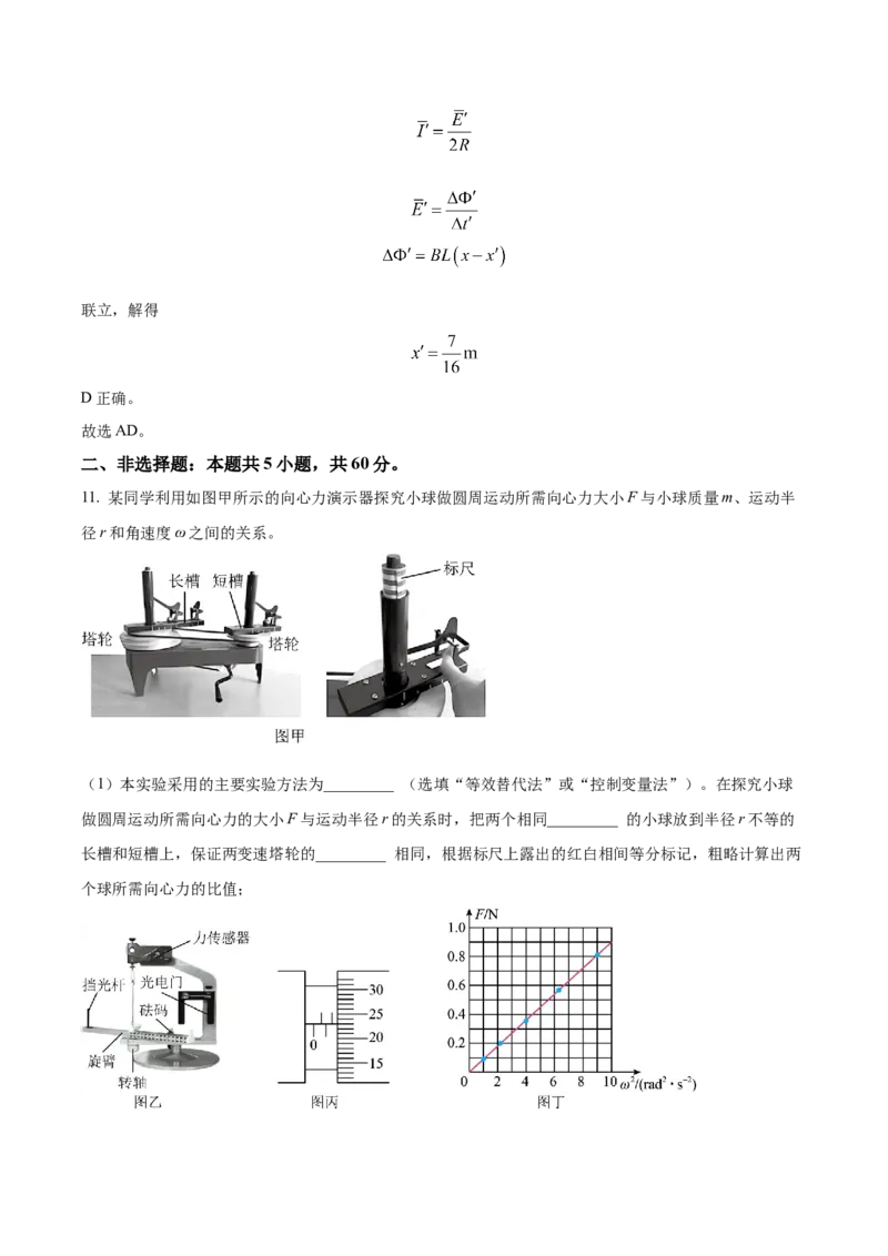 黄金卷04-赢在高考&middot;黄金8卷备战2024年高考物理模拟卷（湖北专用）（解析版）_4.2025物理总复习_2024年新高考资料_4.2024高考模拟预测试卷