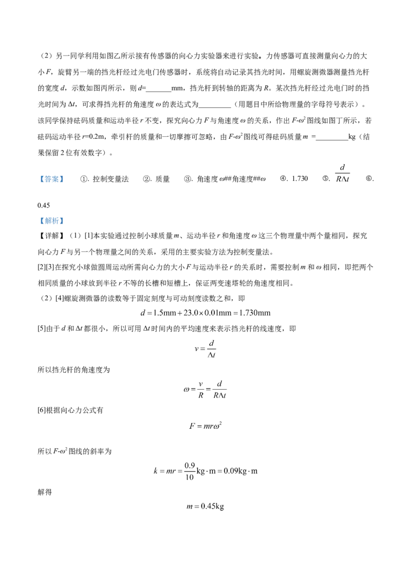 黄金卷04-赢在高考&middot;黄金8卷备战2024年高考物理模拟卷（湖北专用）（解析版）_4.2025物理总复习_2024年新高考资料_4.2024高考模拟预测试卷