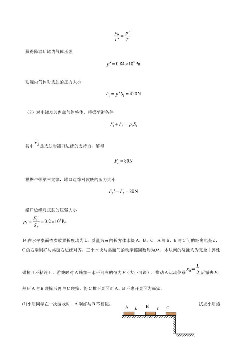 黄金卷04-赢在高考&middot;黄金8卷备战2024年高考物理模拟卷（湖北专用）（解析版）_4.2025物理总复习_2024年新高考资料_4.2024高考模拟预测试卷