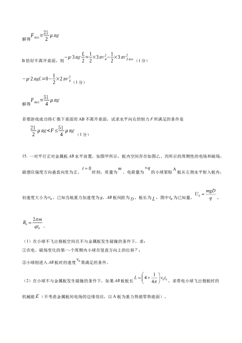 黄金卷04-赢在高考&middot;黄金8卷备战2024年高考物理模拟卷（湖北专用）（解析版）_4.2025物理总复习_2024年新高考资料_4.2024高考模拟预测试卷