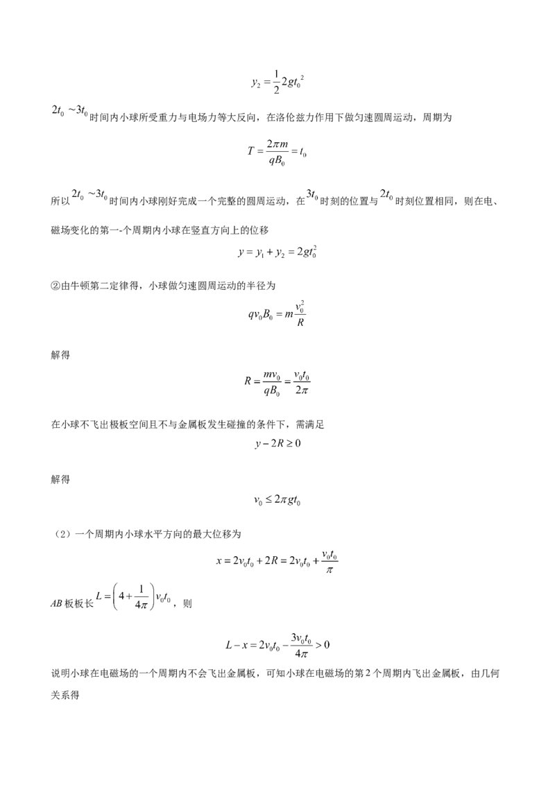 黄金卷04-赢在高考&middot;黄金8卷备战2024年高考物理模拟卷（湖北专用）（解析版）_4.2025物理总复习_2024年新高考资料_4.2024高考模拟预测试卷