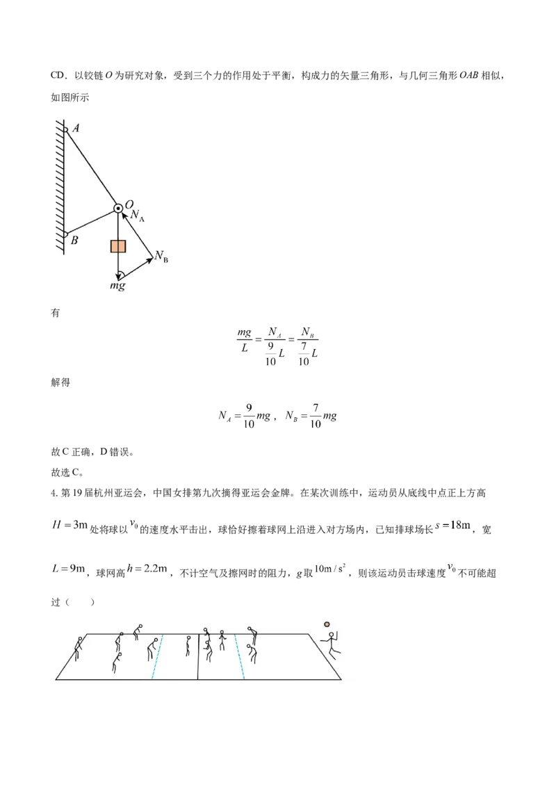黄金卷04-赢在高考&middot;黄金8卷备战2024年高考物理模拟卷（湖北专用）（解析版）_4.2025物理总复习_2024年新高考资料_4.2024高考模拟预测试卷