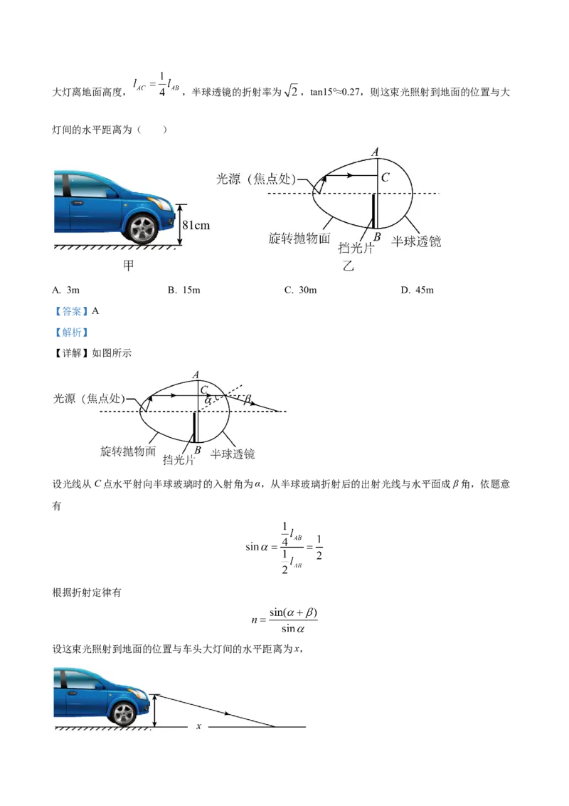黄金卷04-赢在高考&middot;黄金8卷备战2024年高考物理模拟卷（湖北专用）（解析版）_4.2025物理总复习_2024年新高考资料_4.2024高考模拟预测试卷