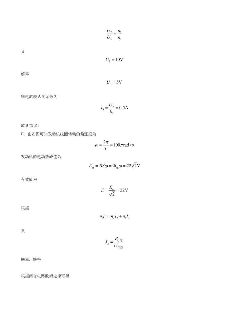 黄金卷04-赢在高考&middot;黄金8卷备战2024年高考物理模拟卷（湖北专用）（解析版）_4.2025物理总复习_2024年新高考资料_4.2024高考模拟预测试卷