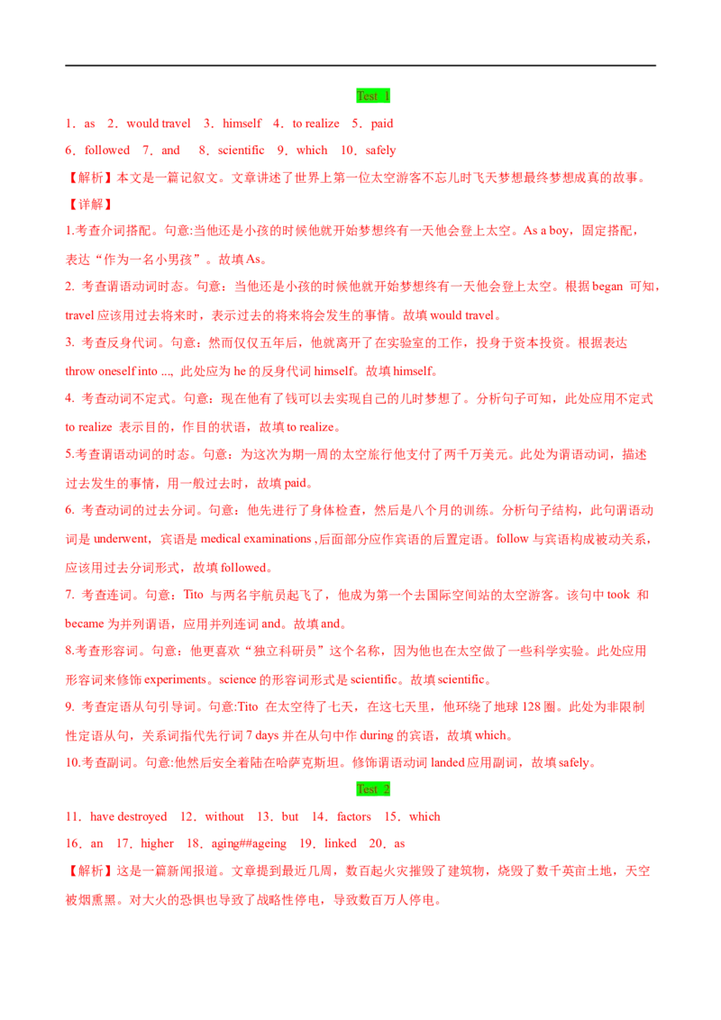 专题03形容词与副词先学先知备考2023年高考英语零轮复习双基必过学与练（通用版）_3.2025英语总复习_赠品通用版（老高考）复习资料_专项复习