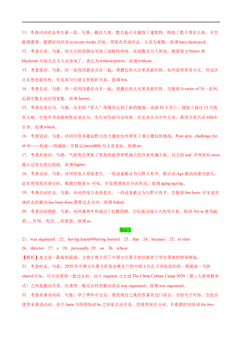 专题03形容词与副词先学先知备考2023年高考英语零轮复习双基必过学与练（通用版）_3.2025英语总复习_赠品通用版（老高考）复习资料_专项复习