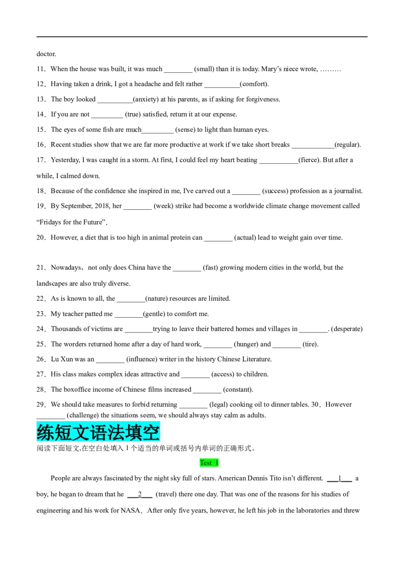 专题03形容词与副词先学先知备考2023年高考英语零轮复习双基必过学与练（通用版）_3.2025英语总复习_赠品通用版（老高考）复习资料_专项复习