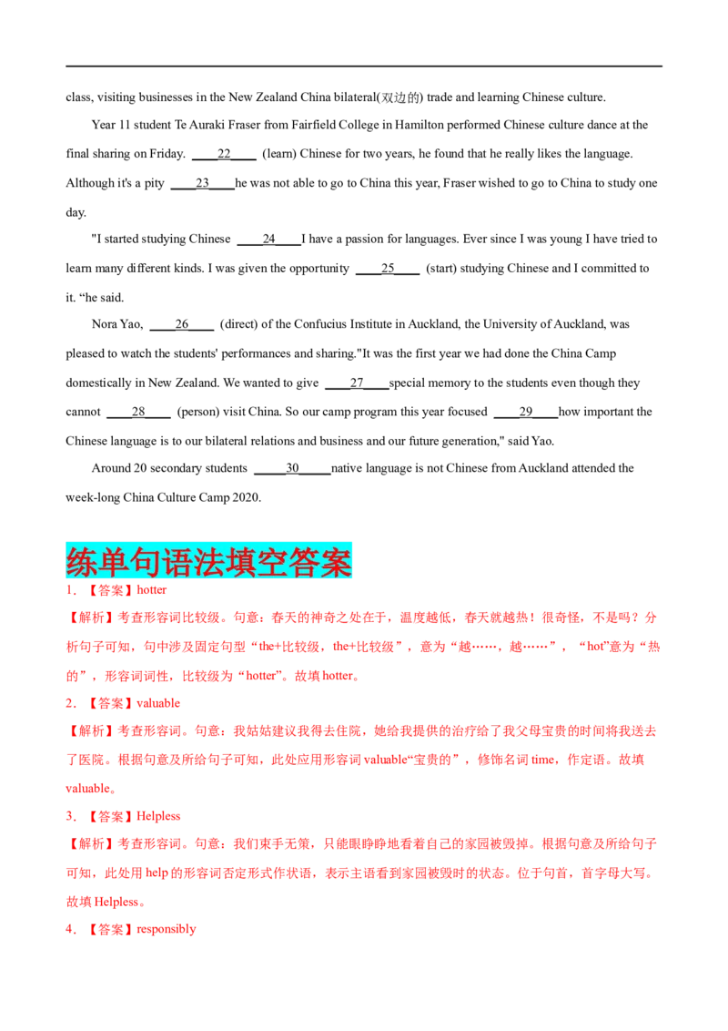 专题03形容词与副词先学先知备考2023年高考英语零轮复习双基必过学与练（通用版）_3.2025英语总复习_赠品通用版（老高考）复习资料_专项复习