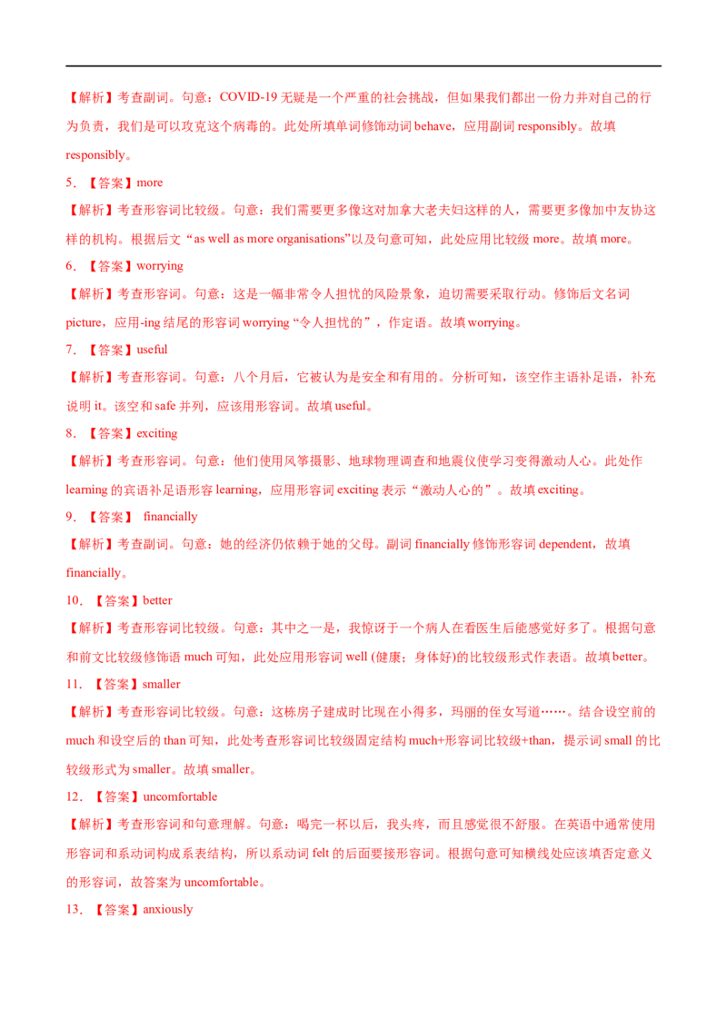 专题03形容词与副词先学先知备考2023年高考英语零轮复习双基必过学与练（通用版）_3.2025英语总复习_赠品通用版（老高考）复习资料_专项复习