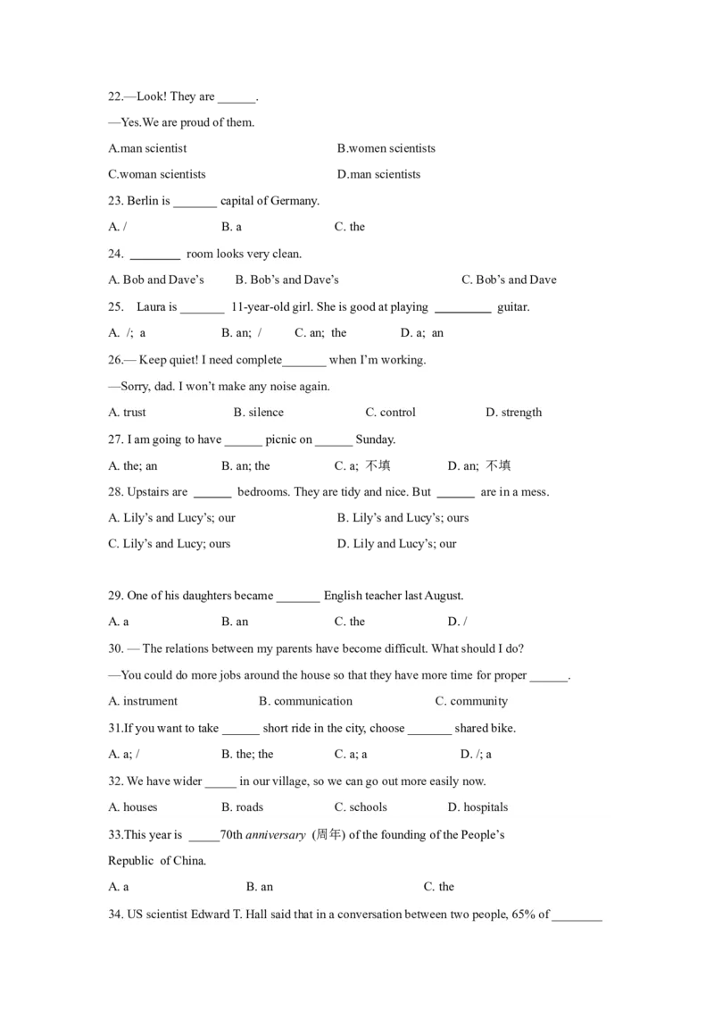 专题04冠词和名词（通用版）（原卷版）_3.2025英语总复习_赠品通用版（老高考）复习资料_二轮复习_2023高考英语二轮复习重难考点（新题型）突破（通用版）