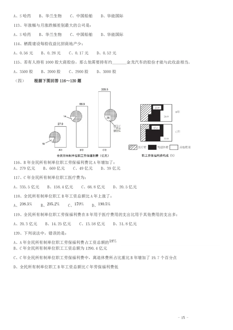 2017年天津滨海新区公务员考试《行测》真题_34省+国考真题_34省考+国考pdf版推荐用这个版本_34省行测+申论真题pdf推荐用这个版本_天津公务员考试真题pdf版_题目
