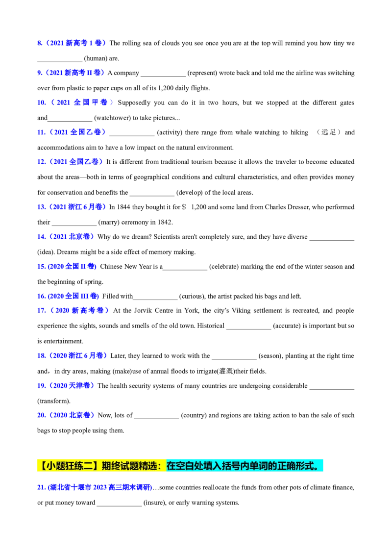 专题01名词高频用法50题(思维导图+高考真题+仿真模拟)-2023年高考英语第二轮复习小题狂练(原卷版）_3.2025英语总复习_2023年新高考资料_二轮复习
