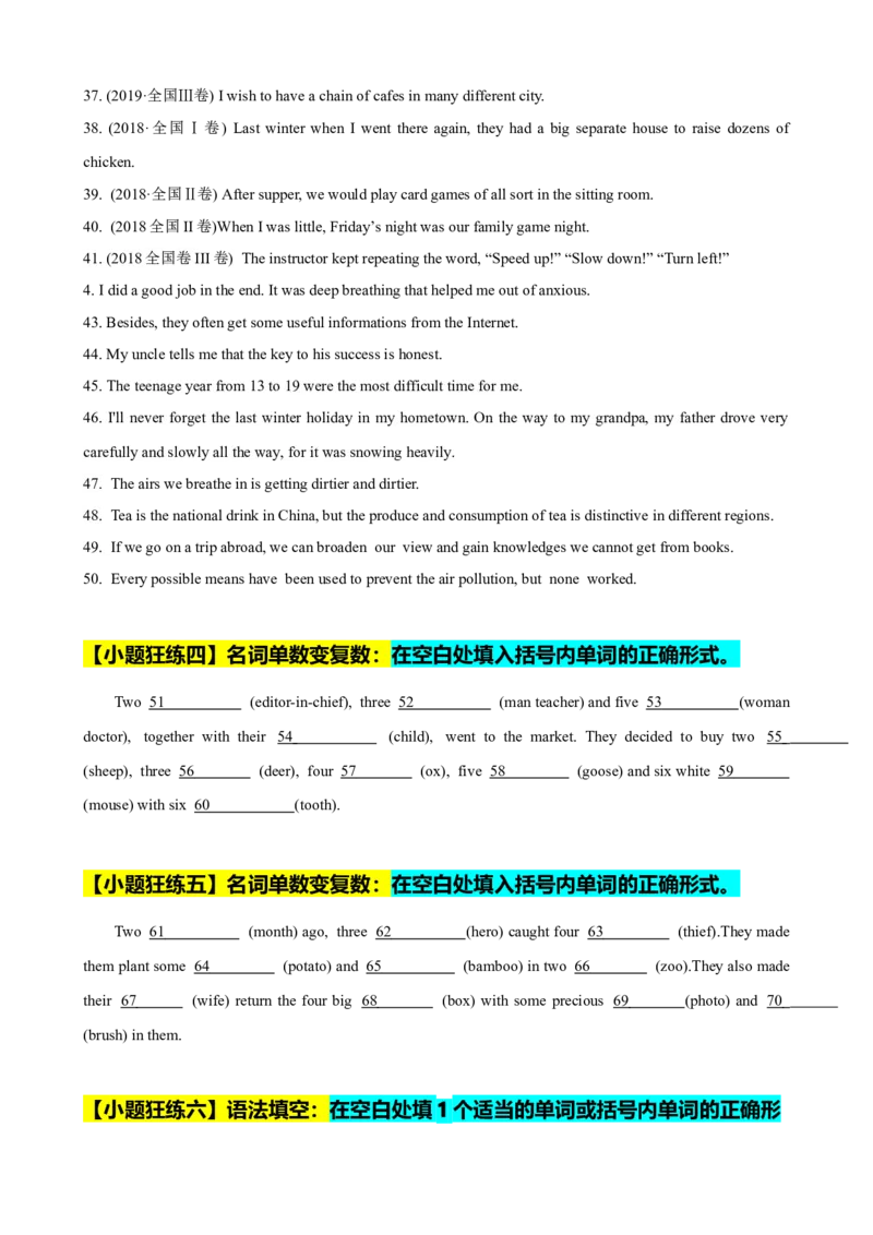 专题01名词高频用法50题(思维导图+高考真题+仿真模拟)-2023年高考英语第二轮复习小题狂练(原卷版）_3.2025英语总复习_2023年新高考资料_二轮复习