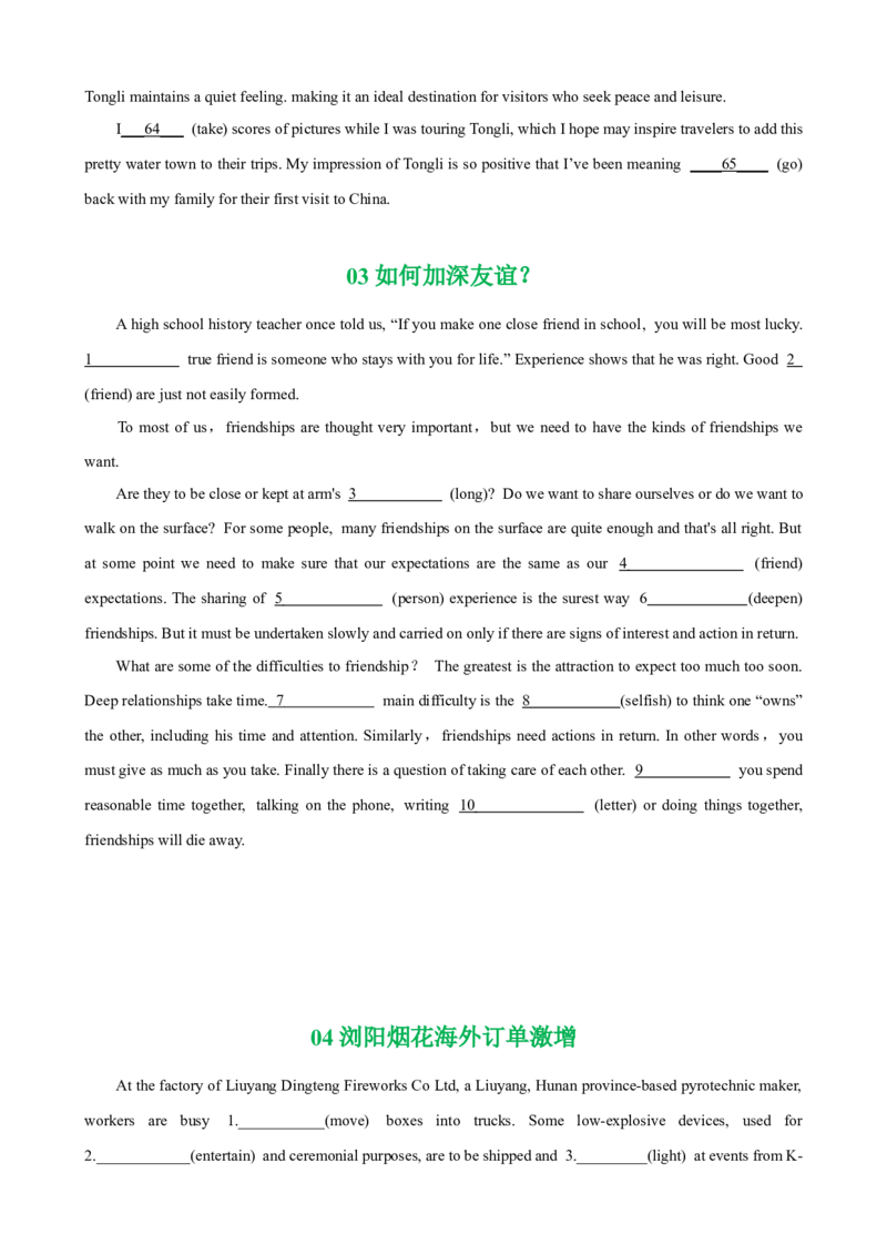 专题01名词高频用法50题(思维导图+高考真题+仿真模拟)-2023年高考英语第二轮复习小题狂练(原卷版）_3.2025英语总复习_2023年新高考资料_二轮复习